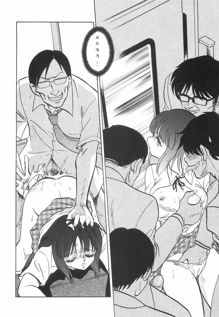 Rinkan Rensa -Ryoujoku Yuugi-