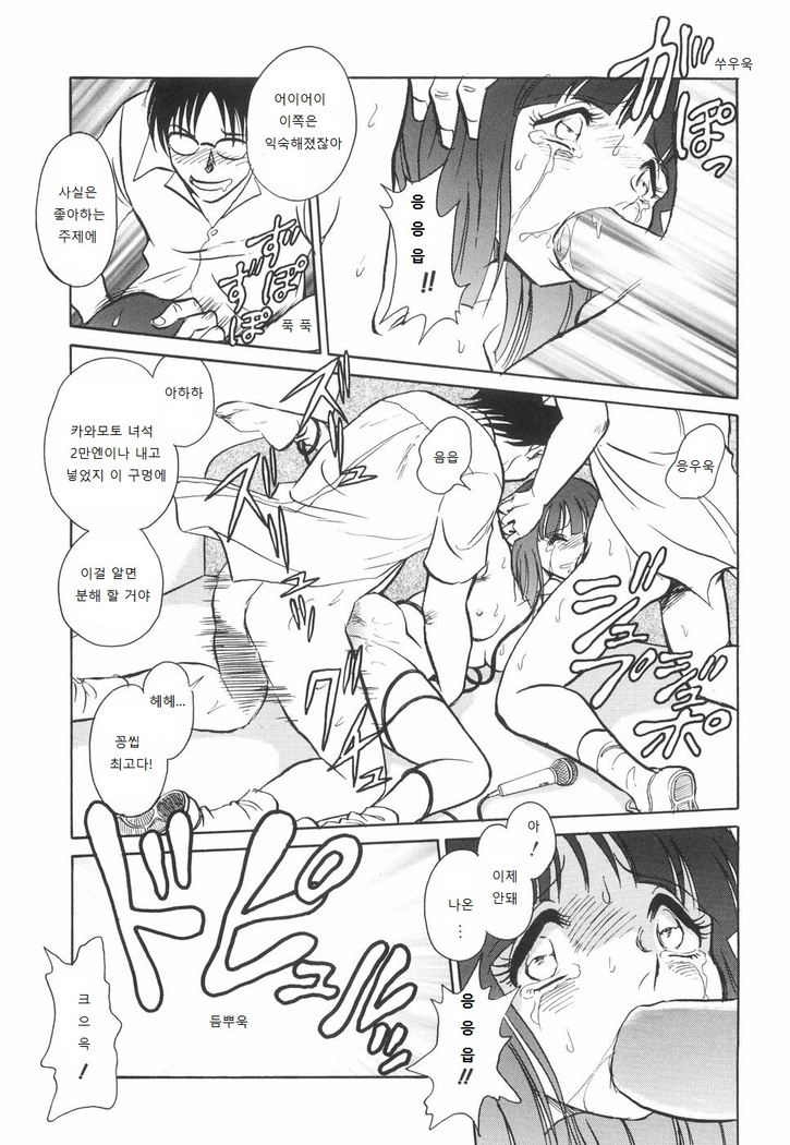 Rinkan Rensa -Ryoujoku Yuugi-