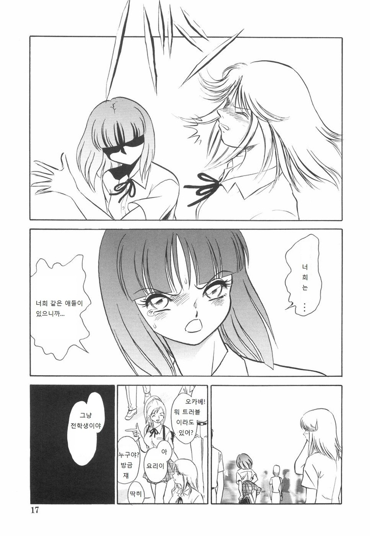 Rinkan Rensa -Ryoujoku Yuugi-