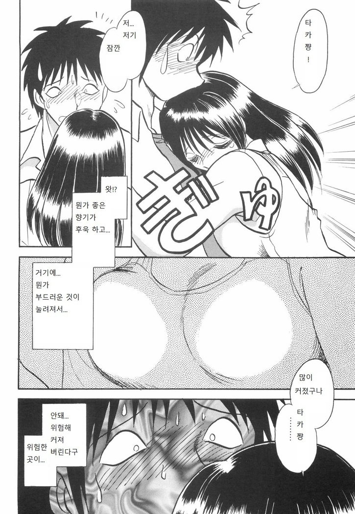 Rinkan Rensa -Ryoujoku Yuugi-