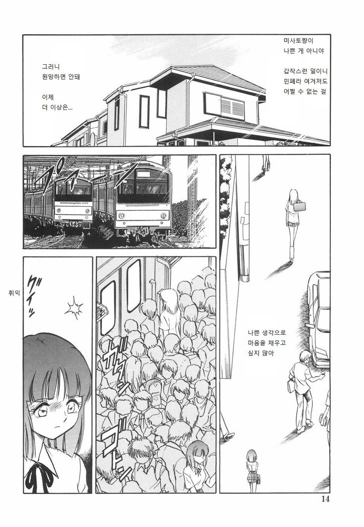 Rinkan Rensa -Ryoujoku Yuugi-