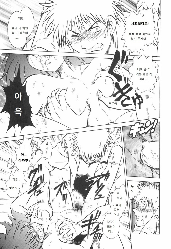 Rinkan Rensa -Ryoujoku Yuugi-