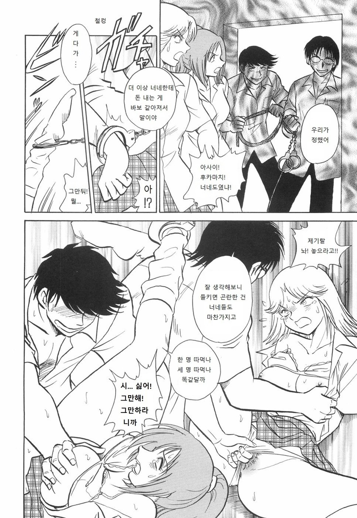 Rinkan Rensa -Ryoujoku Yuugi-