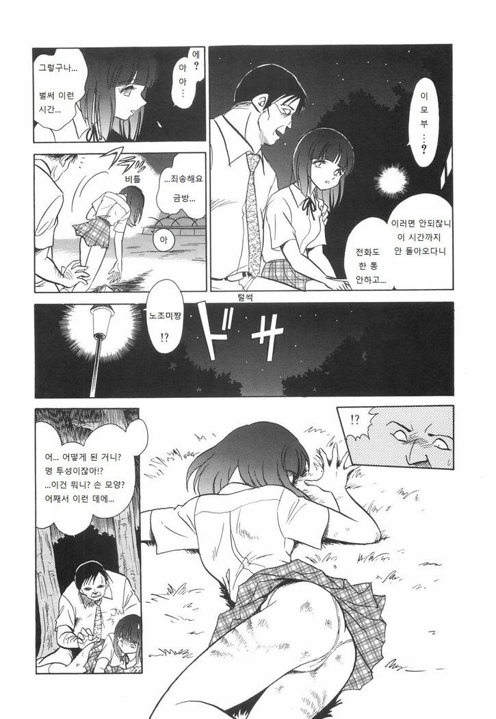 Rinkan Rensa -Ryoujoku Yuugi-
