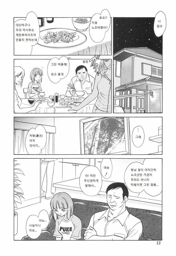 Rinkan Rensa -Ryoujoku Yuugi-