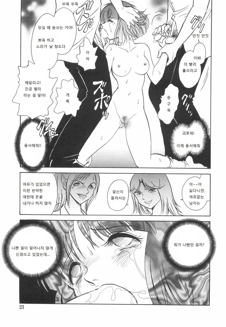 Rinkan Rensa -Ryoujoku Yuugi-