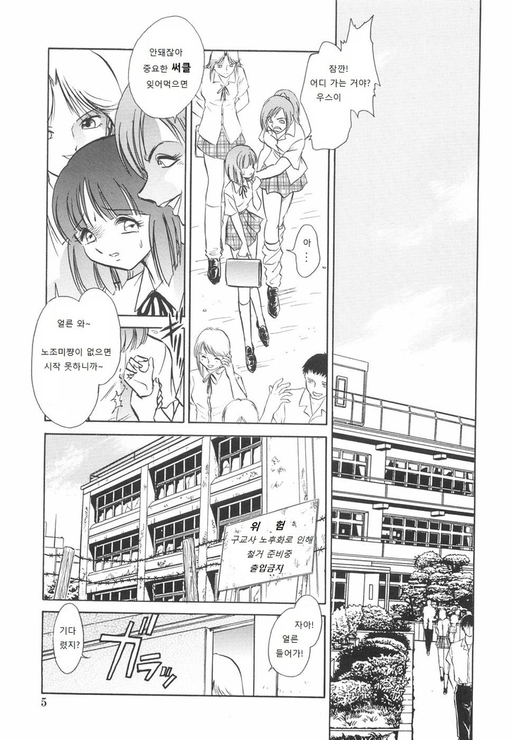 Rinkan Rensa -Ryoujoku Yuugi-