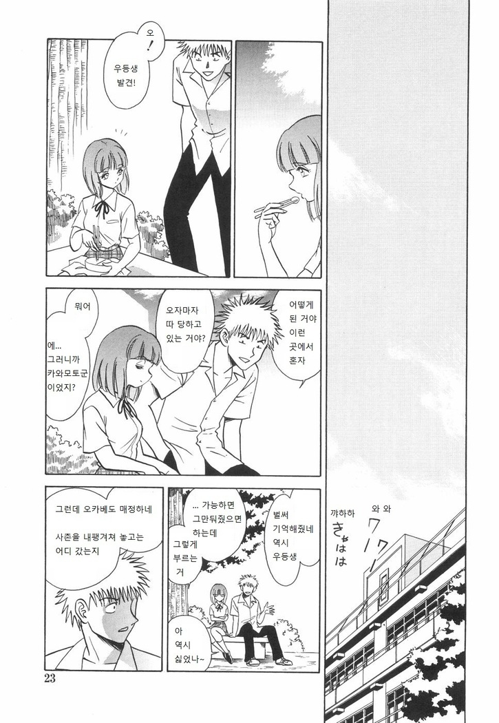 Rinkan Rensa -Ryoujoku Yuugi-