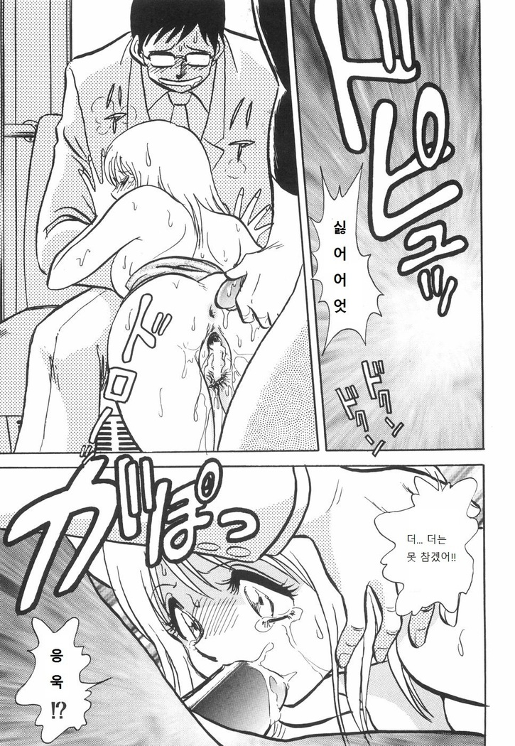 Rinkan Rensa -Ryoujoku Yuugi-