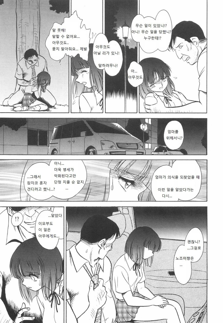 Rinkan Rensa -Ryoujoku Yuugi-
