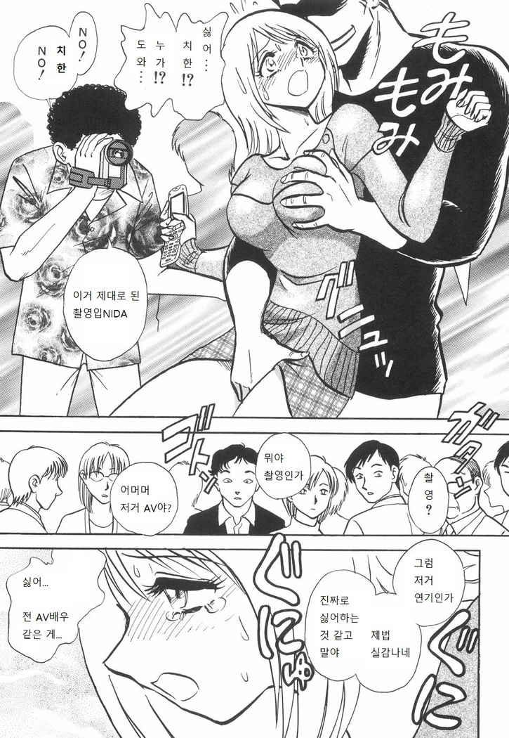 Rinkan Rensa -Ryoujoku Yuugi-