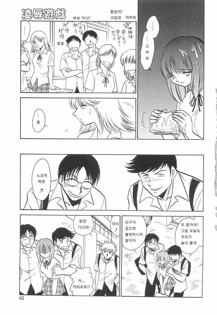 Rinkan Rensa -Ryoujoku Yuugi-