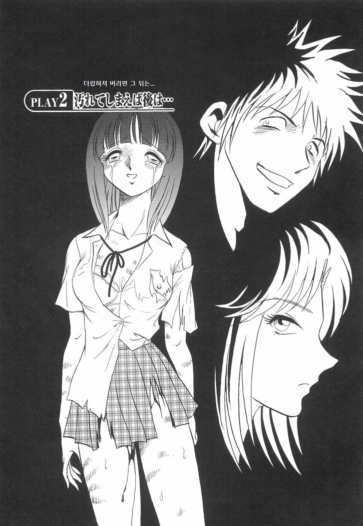 Rinkan Rensa -Ryoujoku Yuugi-