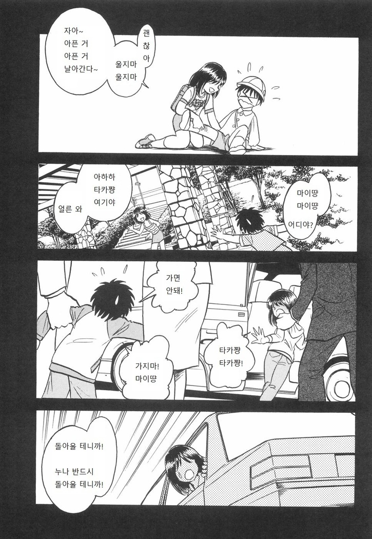Rinkan Rensa -Ryoujoku Yuugi-