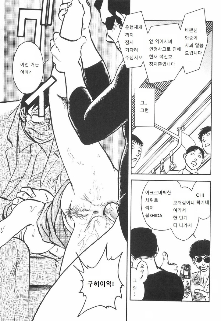 Rinkan Rensa -Ryoujoku Yuugi-