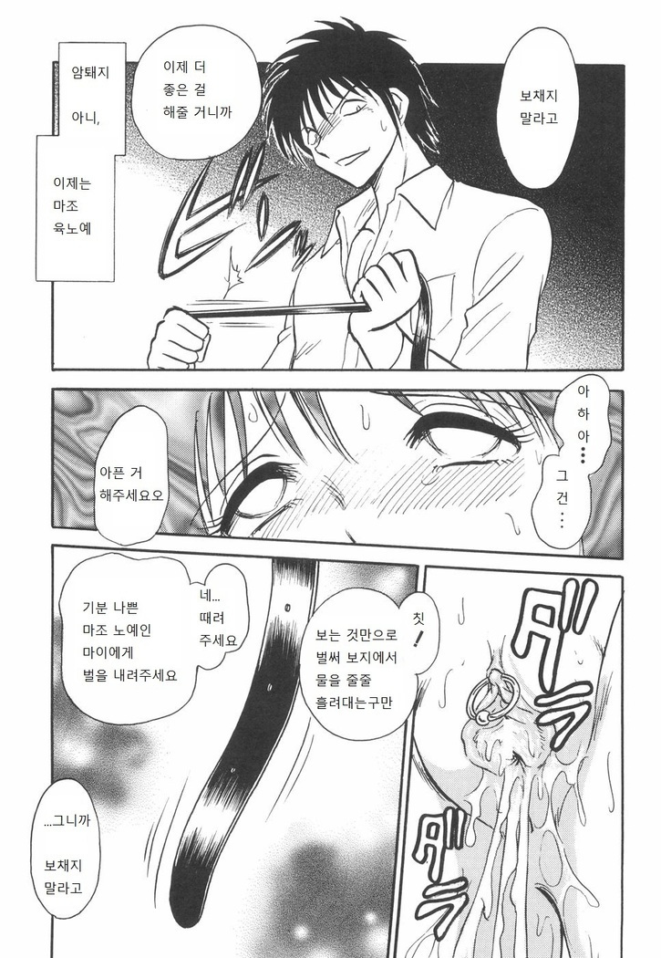 Rinkan Rensa -Ryoujoku Yuugi-