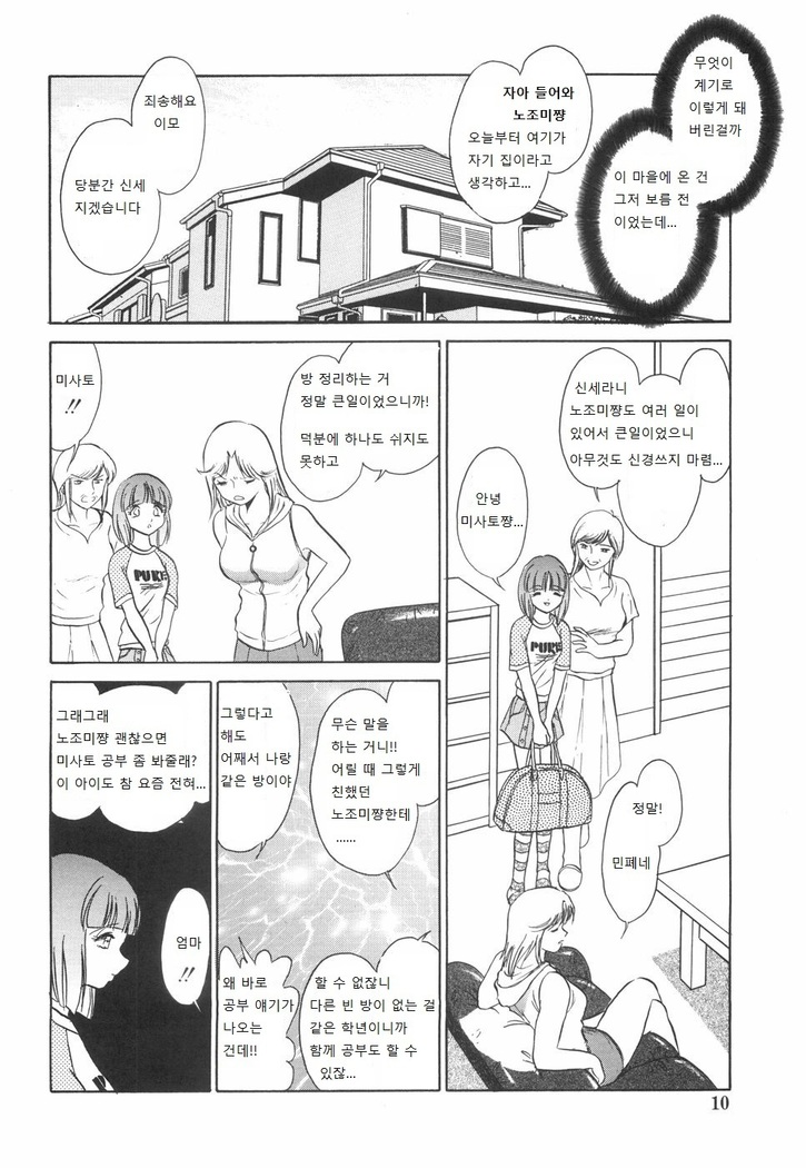 Rinkan Rensa -Ryoujoku Yuugi-