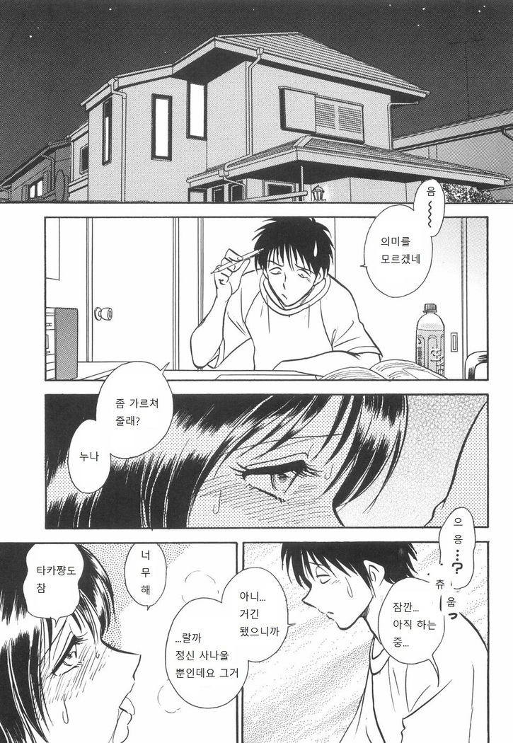 Rinkan Rensa -Ryoujoku Yuugi-
