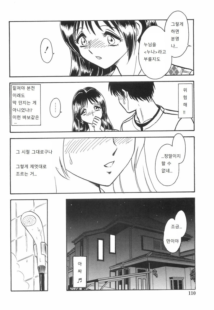 Rinkan Rensa -Ryoujoku Yuugi-