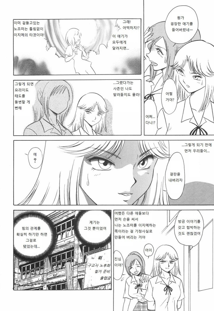Rinkan Rensa -Ryoujoku Yuugi-