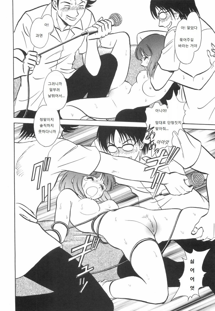 Rinkan Rensa -Ryoujoku Yuugi-