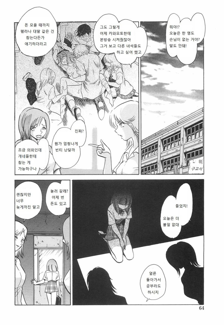 Rinkan Rensa -Ryoujoku Yuugi-