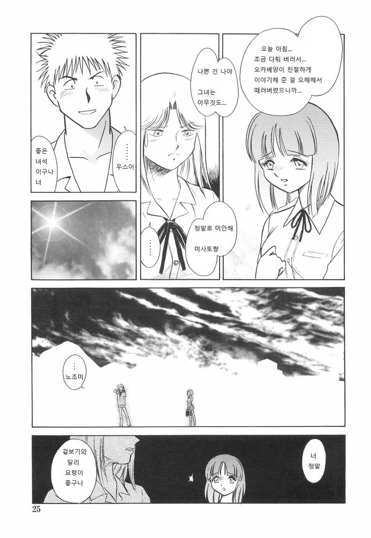 Rinkan Rensa -Ryoujoku Yuugi-