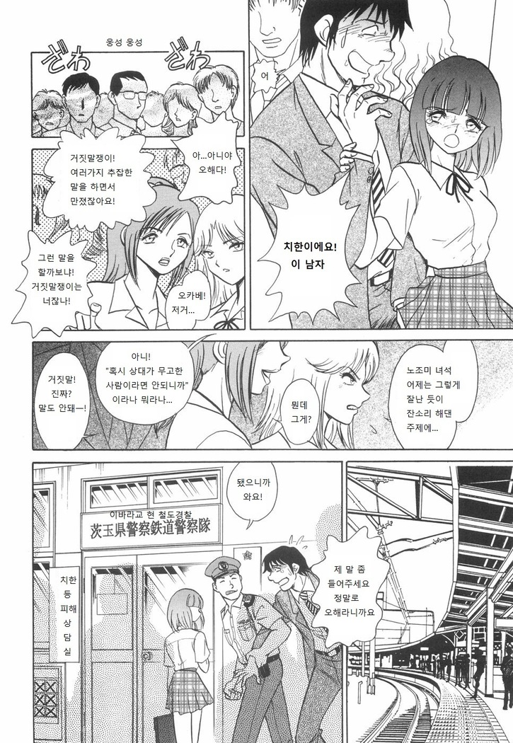 Rinkan Rensa -Ryoujoku Yuugi-
