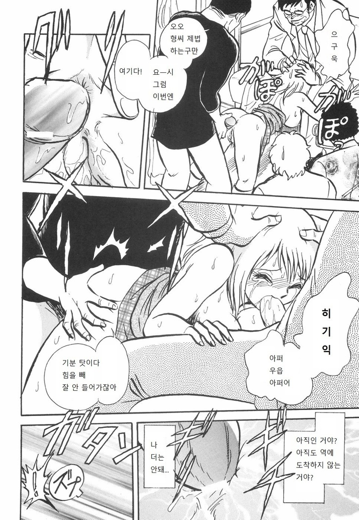 Rinkan Rensa -Ryoujoku Yuugi-