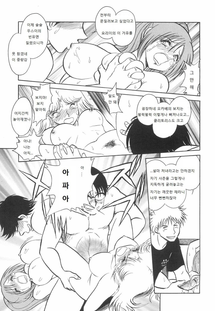 Rinkan Rensa -Ryoujoku Yuugi-