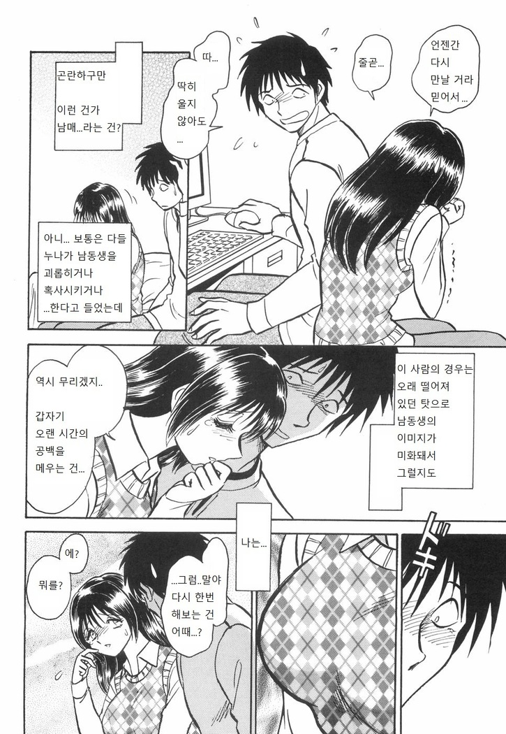 Rinkan Rensa -Ryoujoku Yuugi-
