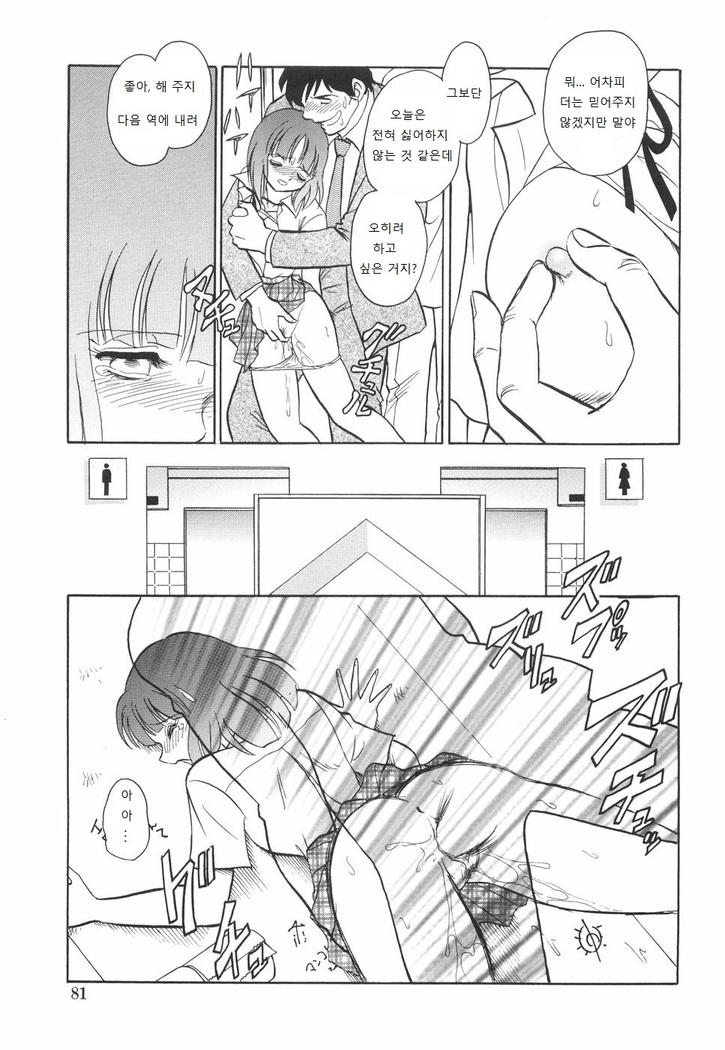 Rinkan Rensa -Ryoujoku Yuugi-