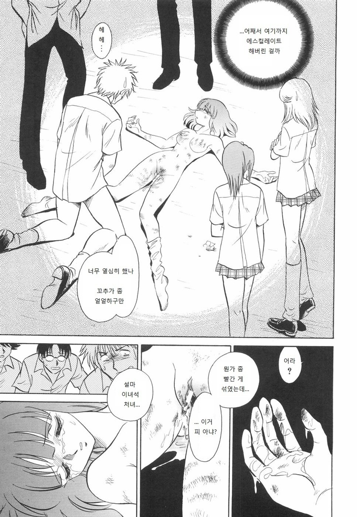 Rinkan Rensa -Ryoujoku Yuugi-
