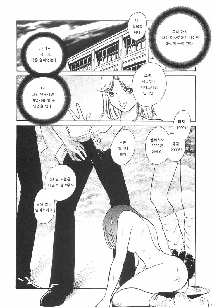 Rinkan Rensa -Ryoujoku Yuugi-