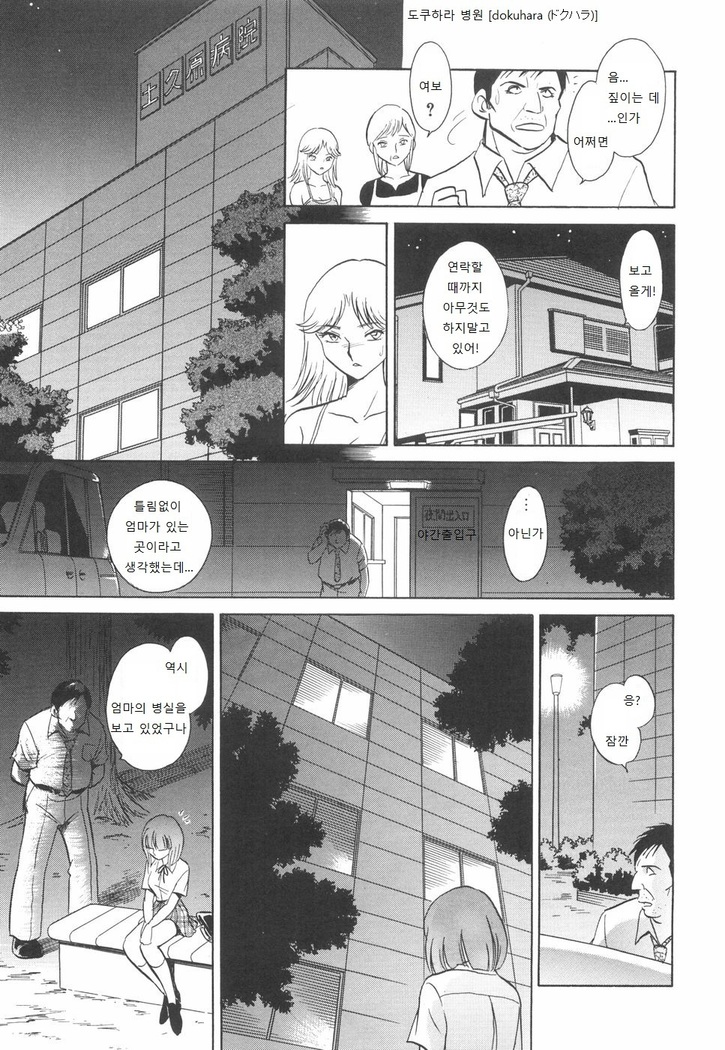 Rinkan Rensa -Ryoujoku Yuugi-