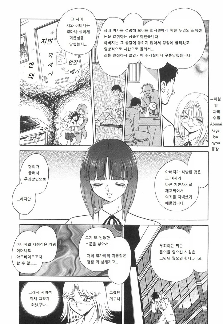 Rinkan Rensa -Ryoujoku Yuugi-