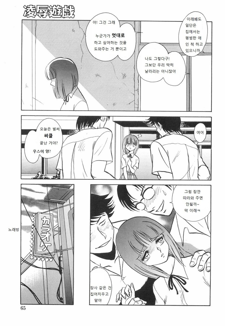 Rinkan Rensa -Ryoujoku Yuugi-