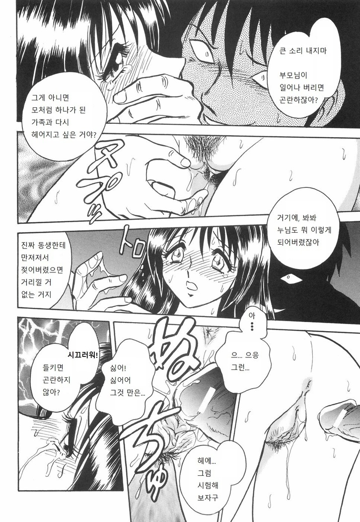 Rinkan Rensa -Ryoujoku Yuugi-