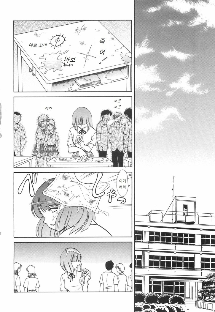 Rinkan Rensa -Ryoujoku Yuugi-