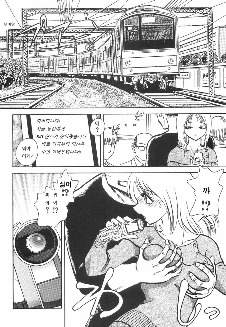 Rinkan Rensa -Ryoujoku Yuugi-