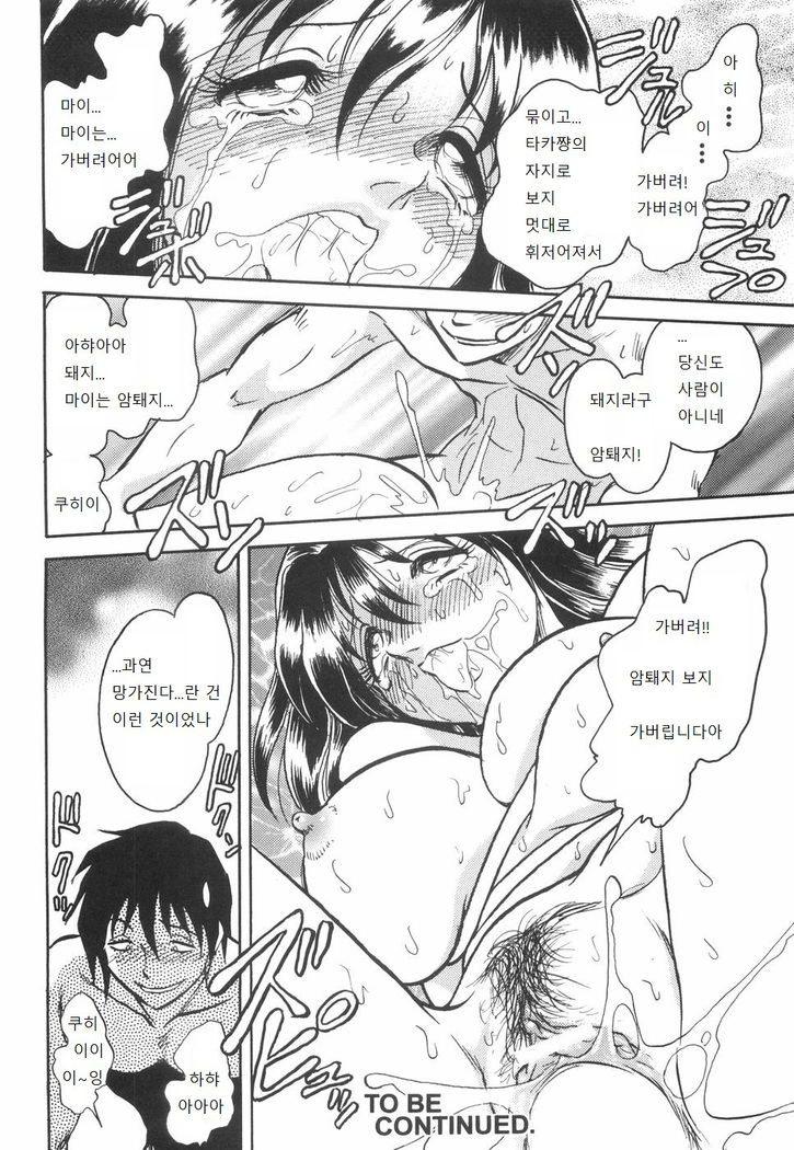 Rinkan Rensa -Ryoujoku Yuugi-