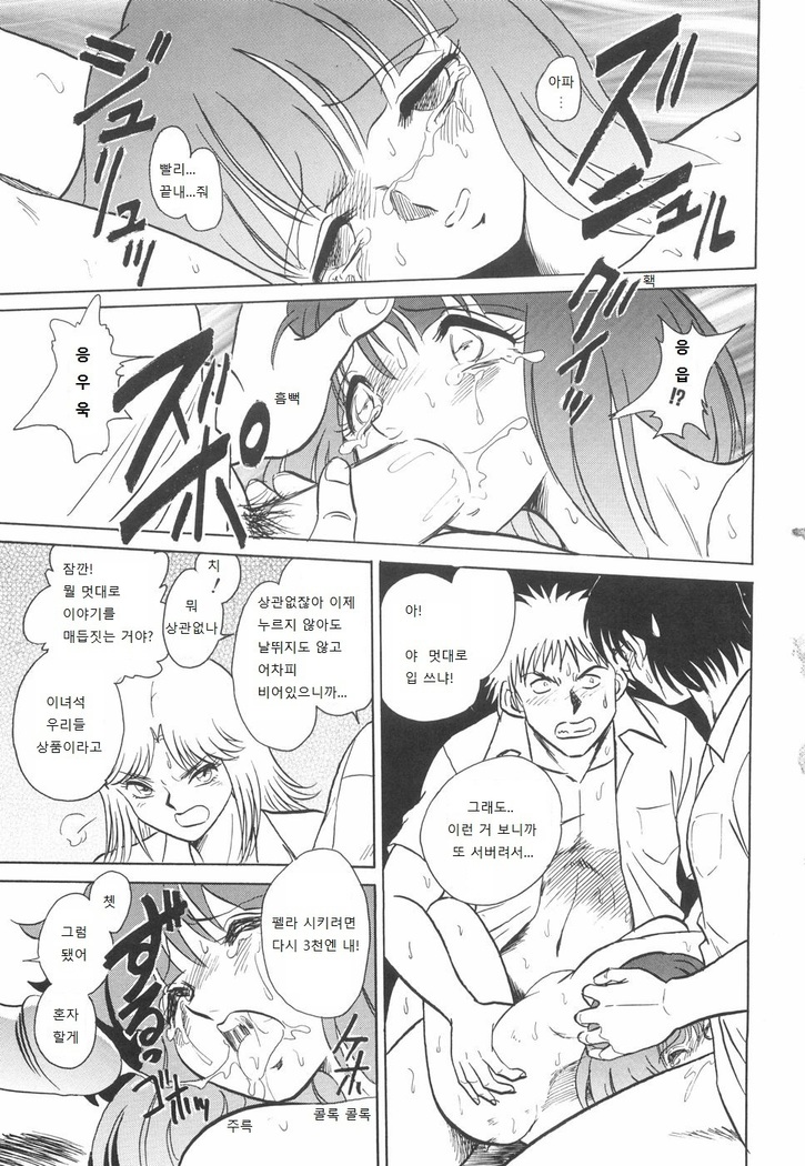 Rinkan Rensa -Ryoujoku Yuugi-