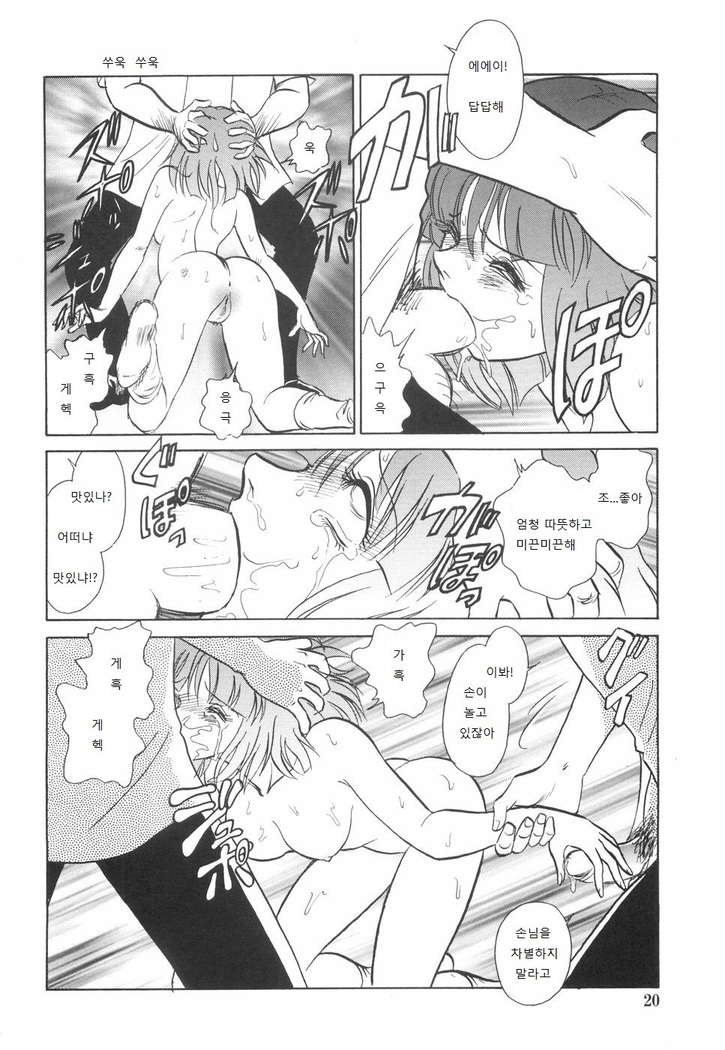 Rinkan Rensa -Ryoujoku Yuugi-
