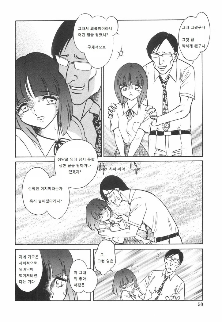 Rinkan Rensa -Ryoujoku Yuugi-
