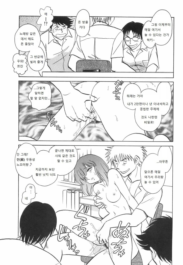 Rinkan Rensa -Ryoujoku Yuugi-