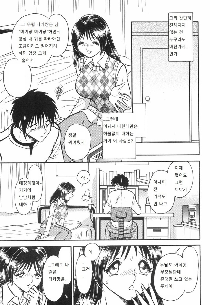 Rinkan Rensa -Ryoujoku Yuugi-
