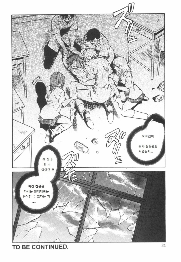Rinkan Rensa -Ryoujoku Yuugi-