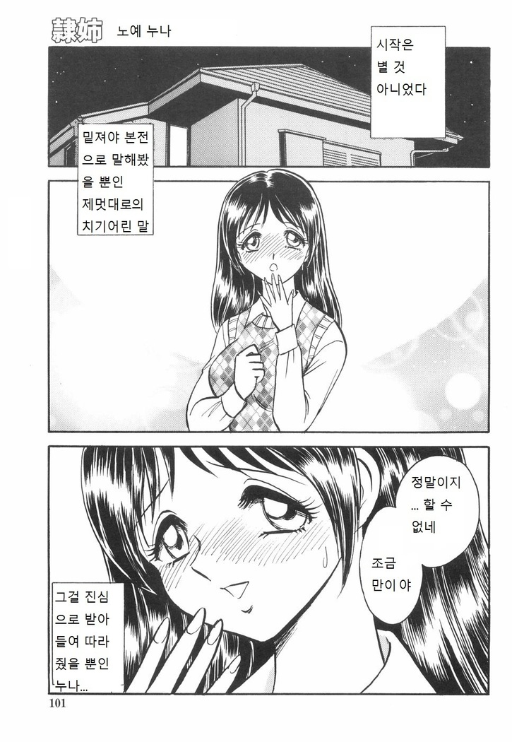 Rinkan Rensa -Ryoujoku Yuugi-