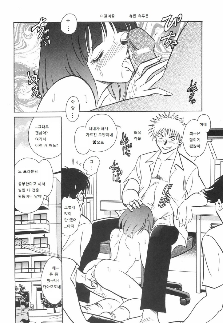 Rinkan Rensa -Ryoujoku Yuugi-