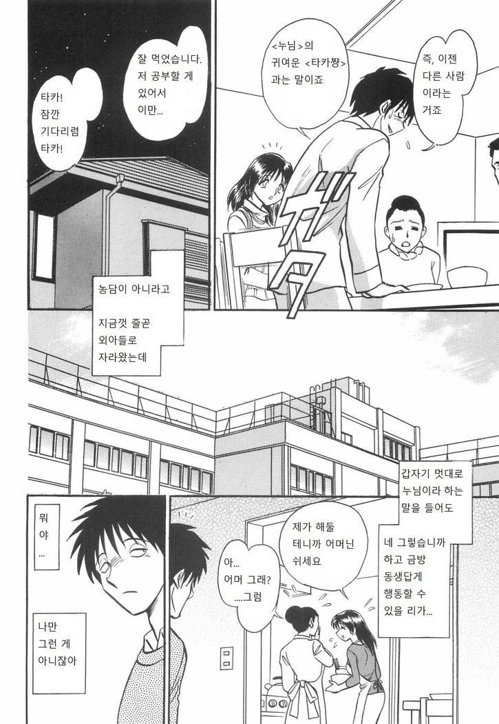 Rinkan Rensa -Ryoujoku Yuugi-